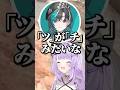 "ツンポコ"とは何か考えるおかゆん【ホロライブ切り抜き/猫又おかゆ/大空スバル/角巻わため/輪堂千速/NekomataOkayu/OozoraSubaru/TsunomakiWatame】