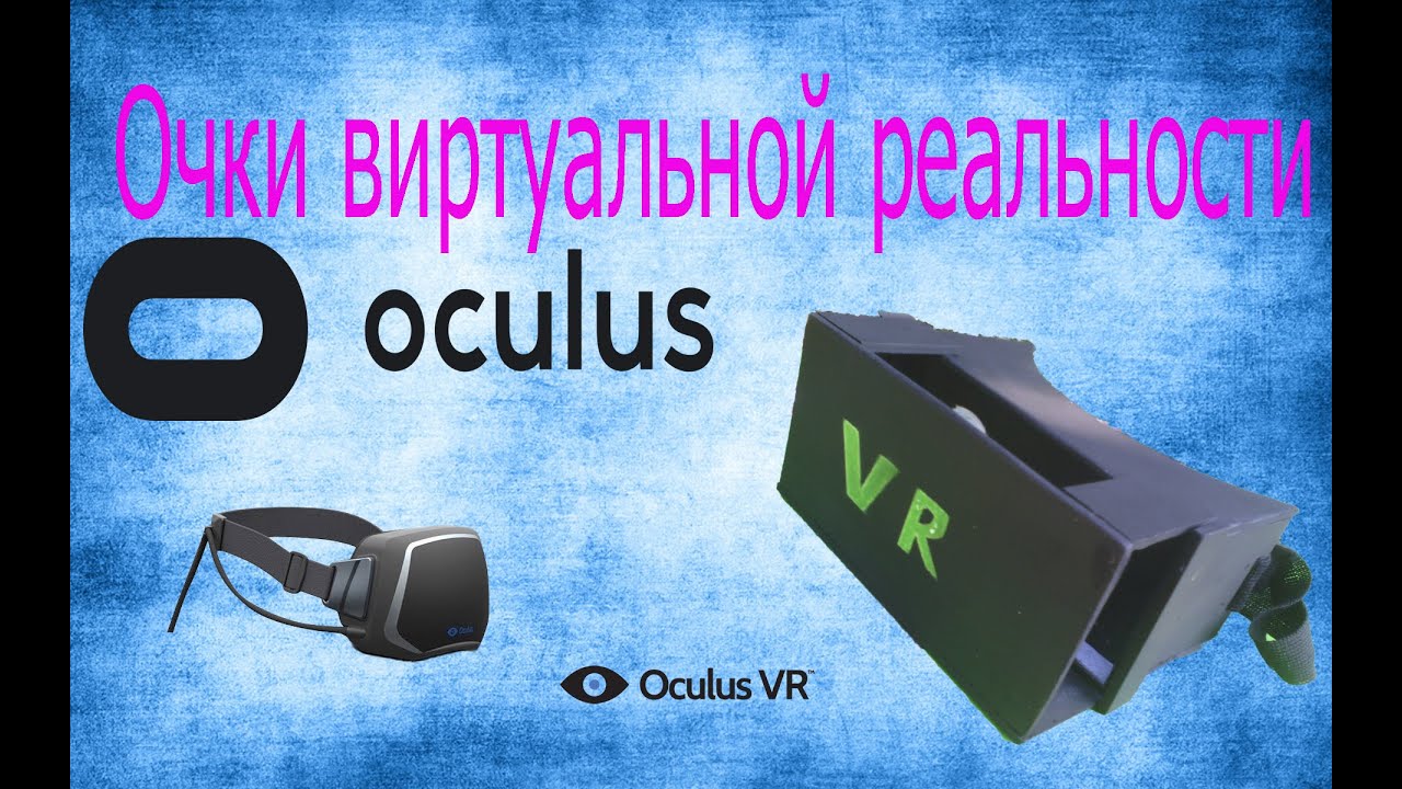 Vr каналы