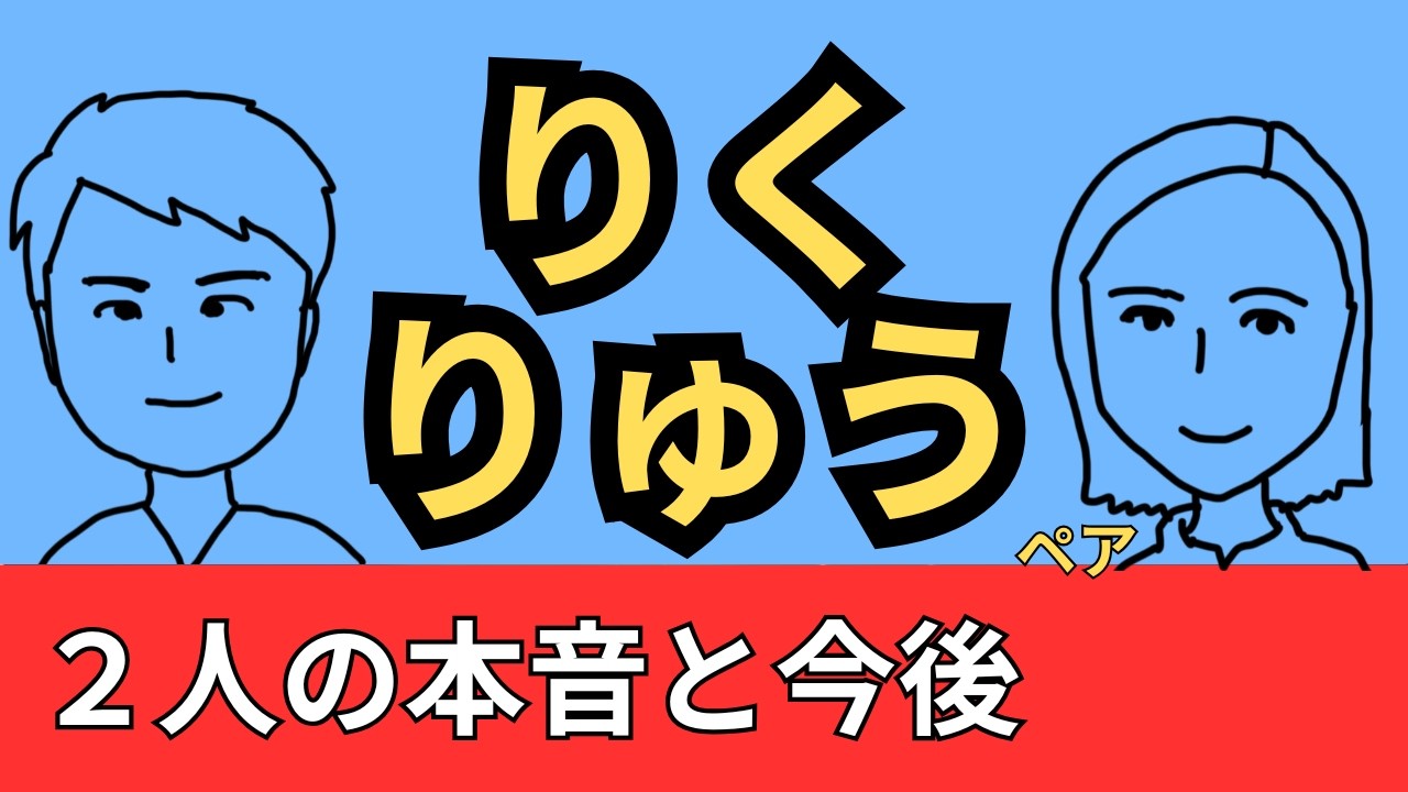 【星読みタロット占い】りくりゅうペア（（三浦璃来 × 木原龍一）を占ってみました。りくりゅうの相性、星が示した真実は…最強ペア？【エンタメ占い】