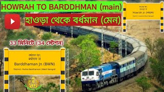 HOWRAH TO BARDDHMAN MAIN LINE LOCAL TRAIN | Howrah to Bardaman Main Full Journy and all information screenshot 4