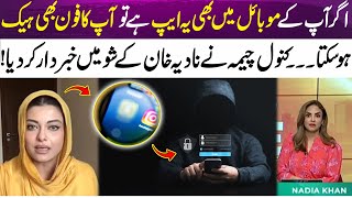 This App Can Hack Your Phone! | Kanwal Cheema’s Warning on Nadia Khan Show | 365 News screenshot 4