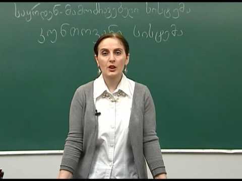 კუნთოვანი სისტემა