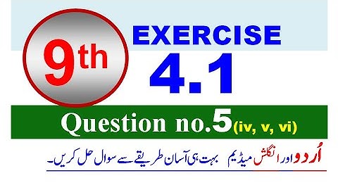Ex 4.1 Maths Class 9th | Exercise 4.1 | Question 5 | Sir Haleem