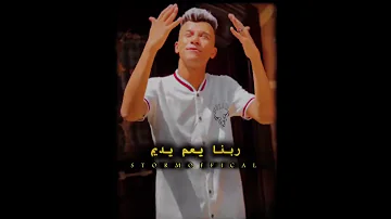 لبسو سهرو و اصرفو انتظرونا فى العيد عصام صاصا عصام صاصا الكروان عودة صاصا 