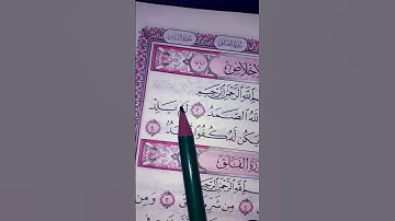 #egzonibrahimi #القرآن_الكريم #اكسبلور #المصحف #سورة_ الإخلاص #لايك #quran #حالات_واتس #قرآن #ترند