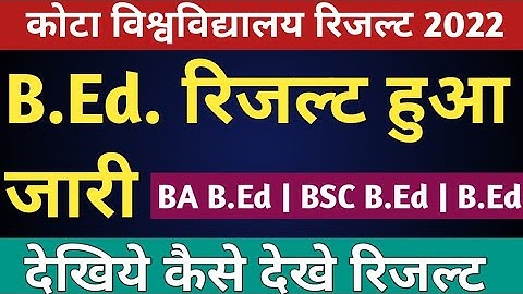 Kota University B.Ed Result 2022 | Uok b.ed result 2022 | BA B.Ed | BSC B.Ed