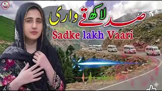Sadke lakh baari New gojri song @Faryad vlogs 01