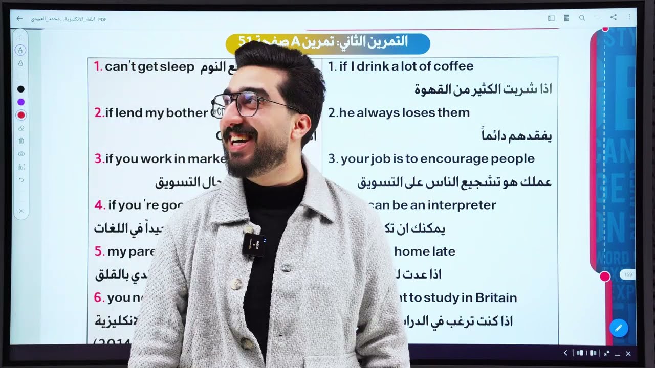 تهكير التوصيلات والأملاء || ختامية unit3