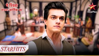 Kartik ne kiya court mein tamasha! | Yeh Rishta - Naira Kartik Ka