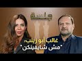غالب أبو زينب يتحدث لأول مرة عن اتهام وفيق صفا بالعمالة وللحكومة تجرأوا واعتقلونا على الحواجز 