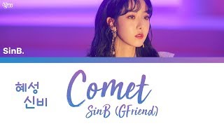 SinB (신비) (GFriend/여자친구) - COMET (혜성) [han|rom|eng lyrics/가사]