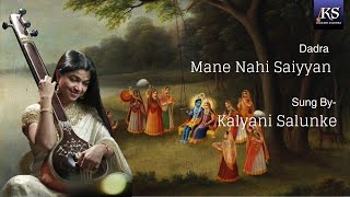 Mane Nahi Saiyyan | Kalyani Salunke | Dadra | SemiClassical