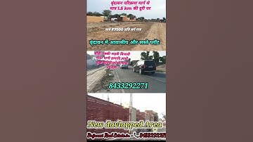 low budget plots in Vrindavan ! Vrindavan me sabse saste plots ! plots in Vrindavan