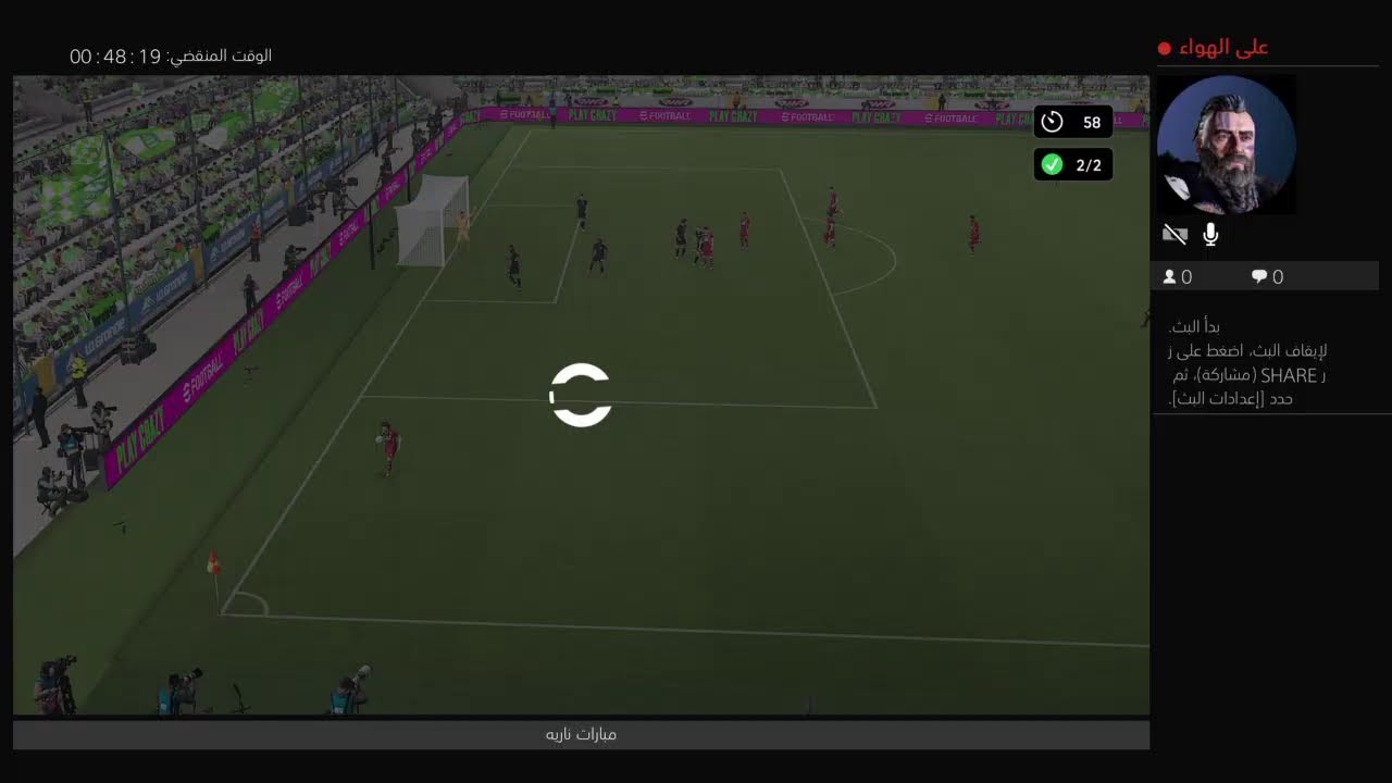 مبارات ناريه و مجنونة معنا