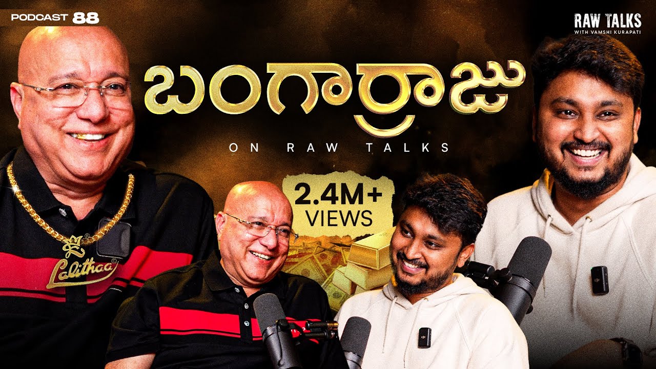 😂😜Dabbulu Yevariki Oorike Raavu| Ft.M.Kiran Kumar - Lalithaa Jewellery |RawTalks TeluguPodcast EP-88