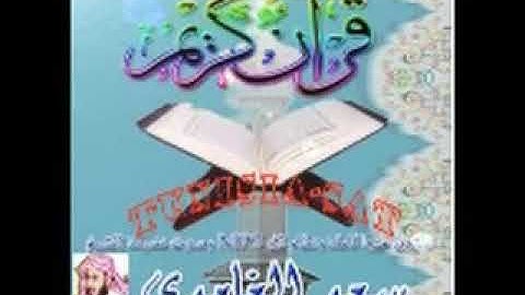 سورة يوسف سعد الغامدي من أندر التلاوات القديمة