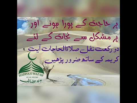 Ayat Kareema ki