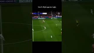 راؤول اسينسيو بالمواقف الصعبة #football #realmadrid #barcelona #atliticomadrid #phonkmusic #soccar