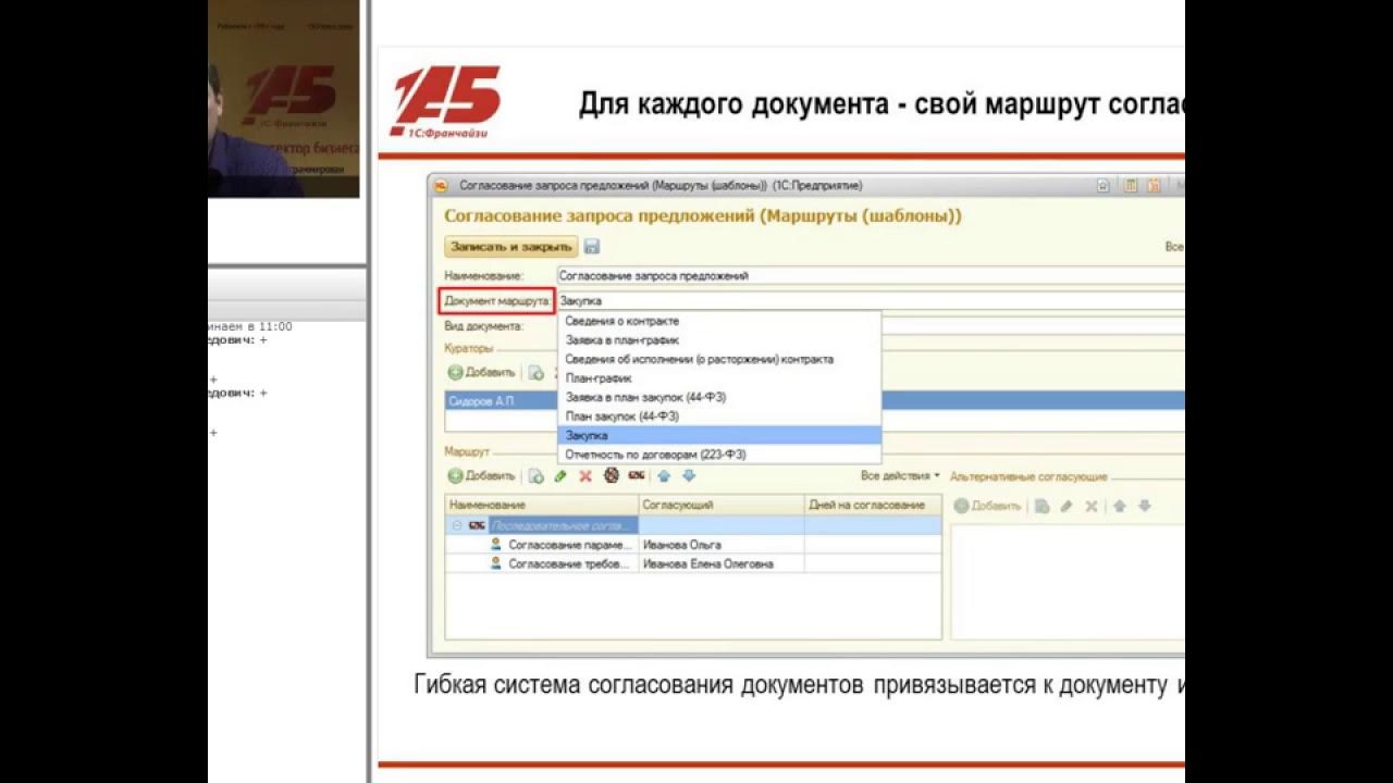 1с:бухгалтерия государственного учреждения 8. 1с закупки бгу. План закупок в 1с. Кпс это в бухгалтерии. 1с бухгалтерия государственного учреждения редакция 2.