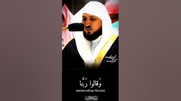 تلاوة خاشعة🎧🥺 لفضيلة الشيخ د. #ماهر_المعيقلي من سورة الأحزاب