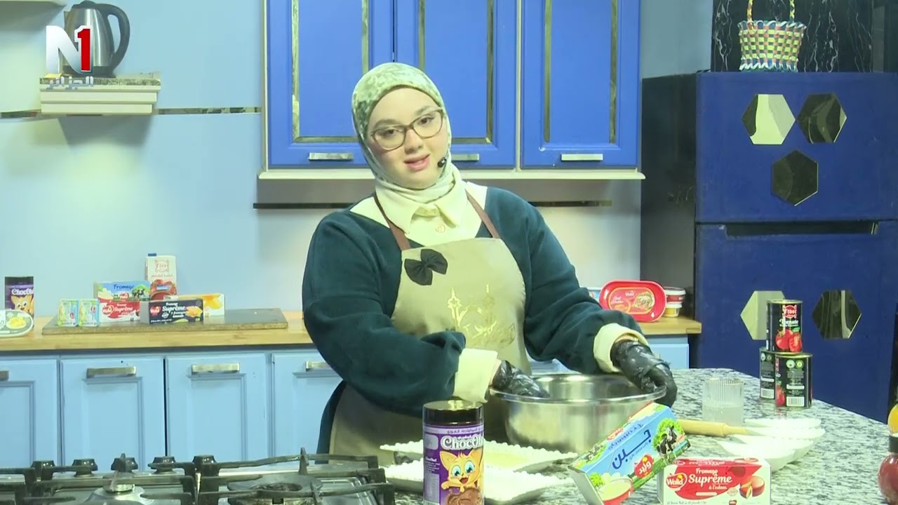 كوزينة N1 مع الشاف خلود : تحضير حلويات العيد ....تشراك