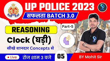 UP POLICE 2023 | UP POLICE REASONING CLASS BY MOHIT SIR | Clock (घड़ी) -5 | SD CAREER