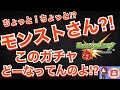 【#モンストガチャ】10周年アゲインガチャを気分アゲアゲで引いたんだけど、どーなってんのよこれ⁉【あろーしるばー/バーチャルストリーマー】
