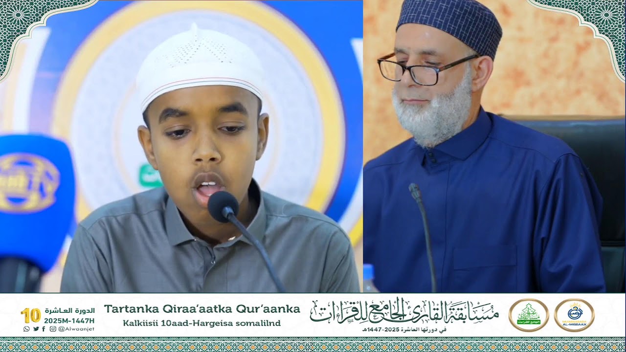 Toos: Tartanka Qiraa'aadka Qur'aanka, Kalkii 10aad || Mu'assasada Al Misbaax | Maalintii 2aad