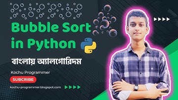 Bubble Sort Algorithm in Python | Bangla Tutorial #algorithm