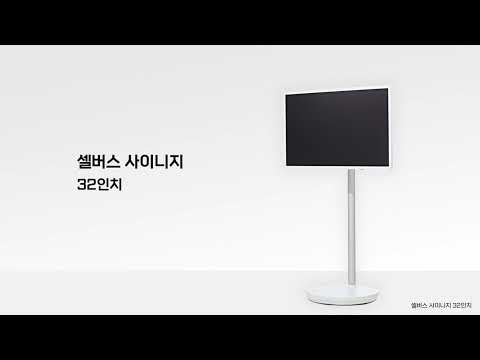 [셀버스 플레이스] 사이니지 (Rotating 32”) 소개