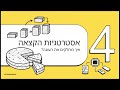 אסטרטגיות הקצאת מסגרות (Frame Allocation) | מערכות הפעלה – שיעור 10.2