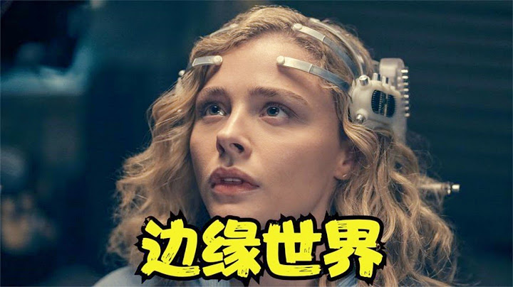 一口气看完2022最炸裂的科幻神剧《边缘世界》，诺兰夫妇全新力作 - 天天要闻