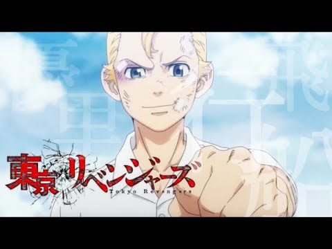 【東京卍リベンジャーズ】【飛行船】【優里】【スマホMAD】