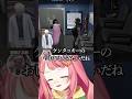 【ストグラ2】さぶ郎たちが最初に知ったギャングの話 #さぶ郎切り抜き #安保さぶ郎 #ストグラ切り抜き #小峯れい #真島ルイ #ヴァンダーマー #三階堂キミトス