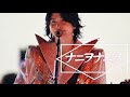 Mrs. GREEN APPLE - ナニヲナニヲ[LIVE from ゼンジン未到とイ/ミュータブル]