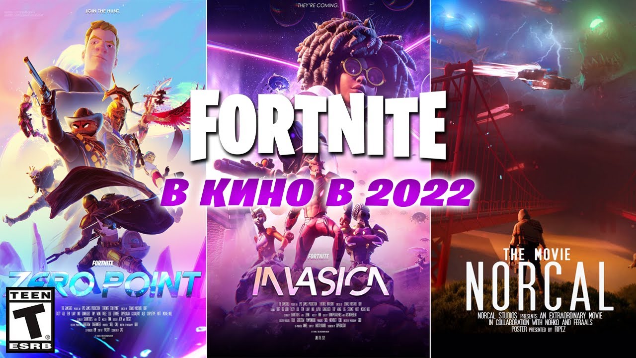 Фортнайт Когда Новый Сезон 2022 Года Фортнайт Когда Новый Сезон 2022 Года