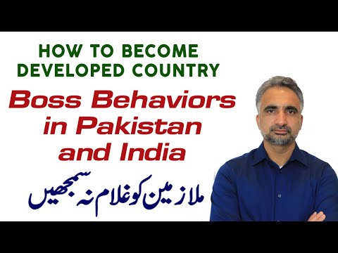 لوگوں کو غلام نہ بنائیں - Boss Behaviors in Pakistan and India - How to Become Developed Country