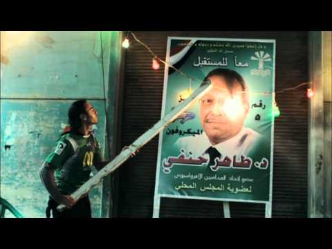 Soot Fel Zahma Zar صوت في الزحمة زار من فيلم ميكروفون