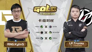 CN Gold Series - Week 4 Day 1 - RNG KylinS VS LP Trunks