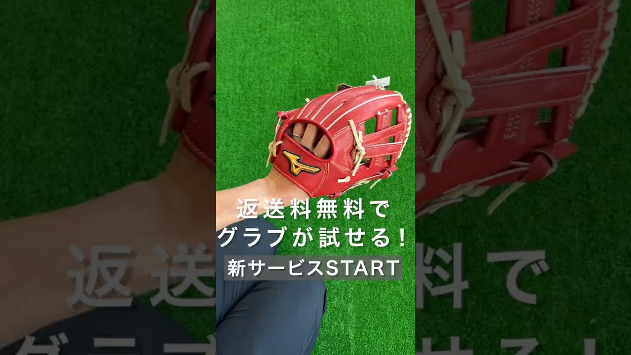 硬式用【ミズノプロ】CRAFTED Edition【高橋宏斗型／サイズ11