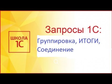 Обход результата запроса