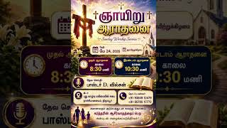 #jesus #sundayservice #tiripurchurch#newlife #newlife #nachipalayamchurch#pastorwilsontirupur #ipc