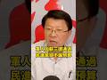 軍人加薪三讀通過...民進黨卻不編預算 #謝龍介 #民進黨 #軍人加薪