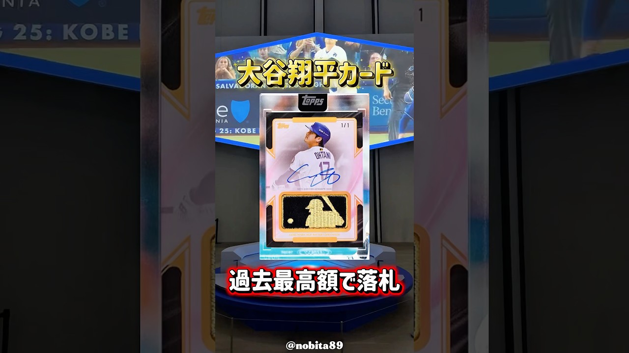 歴史的快挙】大谷翔平のToppsゴールドロゴマン直筆サインカードが史上 