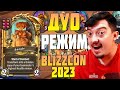 НОВЫЙ РЕЖИМ ДУО BLIZZCON 2023. ОБЗОР БУДУЩЕГО HEARTHSTONE ПОЛЯ СРАЖЕНИЙ