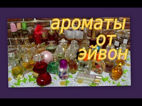 ВСЕ МОИ АРОМАТЫ