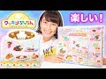 クッキンぷっちんファミリーレストランDX✨可愛い!楽しい!最高!!✨