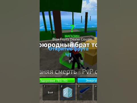 Блокс фрут - YouTube