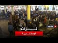 حلقة السمك واحدة من أقدم معالم منطقة بحري بالإسكندرية وجزء لا يتجزأ من تاريخ الاسكندرية 