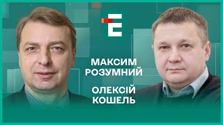 Агреман Залужного. Телемарафон не нравится США. Ограничение консульских услуг І Розумный, Кошель